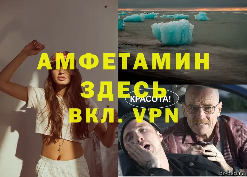 KRAKEN как зайти  где можно купить наркотик  Амурск  Amphetamine VHQ 